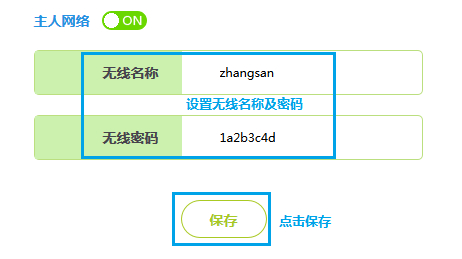 迅捷 FW313R 无线路由器WiFi名称密码设置