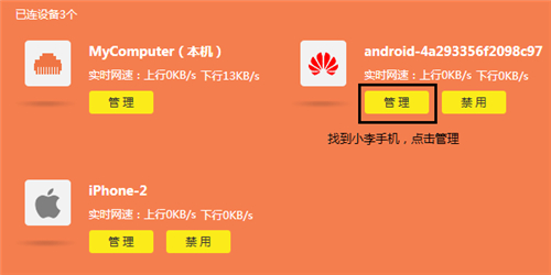 TP-Link TL-WR890N 无线路由器控制上网时间方法