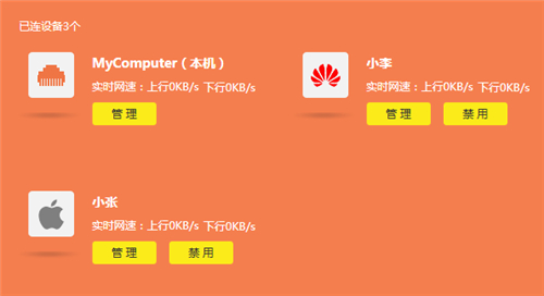 TP-Link TL-WR890N 无线路由器控制上网时间方法