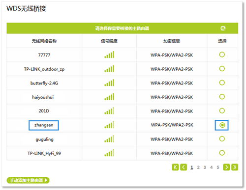 迅捷 FW360R 无线路由器WDS桥接设置