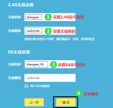 TP-Link TL-WDR7800 无线路由器上网设置