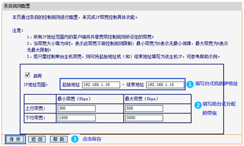 迅捷 FW320R 无线路由器网速限制方法