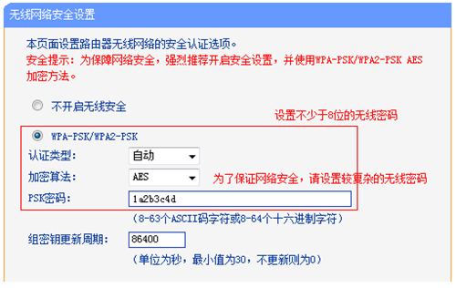 TP-Link TL-WR842N V4 无线路由器WiFi名称密码设置