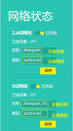 TP-Link TL-WDR6320 V4 无线路由器WiFi名称密码设置