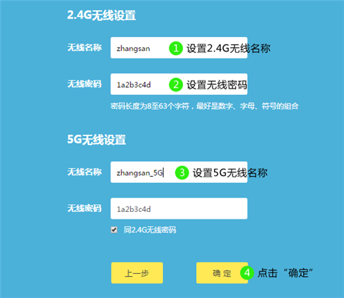 TP-Link TL-WDR8500 无线路由器上网设置