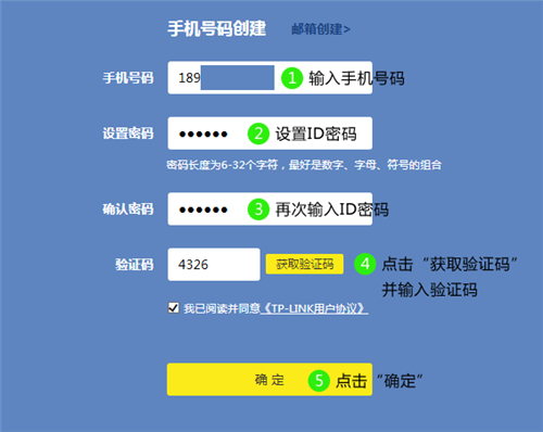 TP-Link TL-WDR8500 无线路由器上网设置