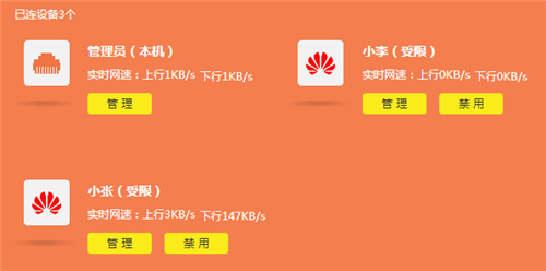 TP-Link TL-WDR8500 无线路由器网速限制设置