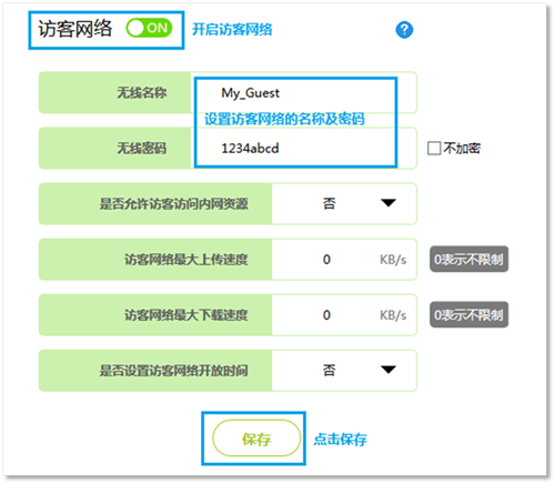 迅捷 FW316R 无线路由器WiFi网络设置