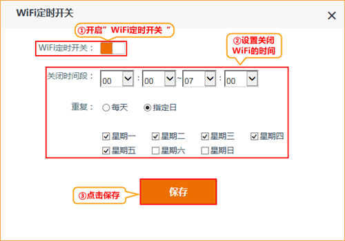 腾达 AC18 无线路由器WiFi定时开关设置