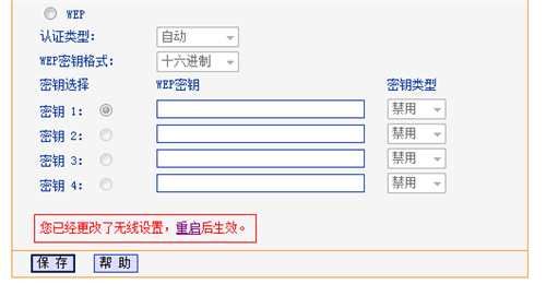 TP-Link TL-WR885N V1~V3 无线路由器WiFi名称密码设置