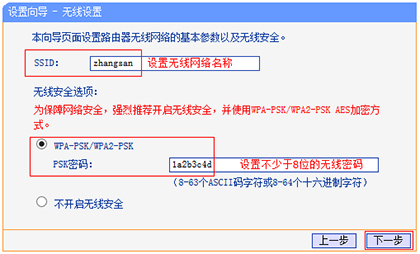 TP-Link TL-WR841N V1~V11 无线路由器上网设置