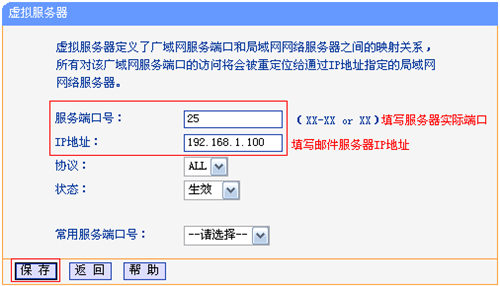 TP-Link TL-WR841N V1~V11 无线路由器端口映射设置指南