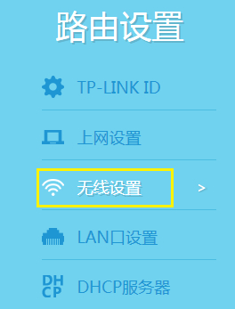 TP-Link TL-WDR8400 无线路由器当做交换机使用