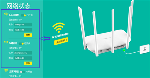 TP-Link TL-WDR6800 无线路由器WDS桥接设置