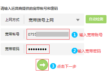 TP-Link TL-WDR5800 V2 无线路由器上网设置