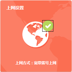 TP-Link TL-WDR5800 V2 无线路由器上网设置