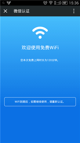 TP-Link TL-WVR450A 无线广告路由器微信认证设置方法