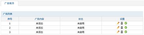 TP-Link TL-WVR450A 无线广告路由器广告制作及推送