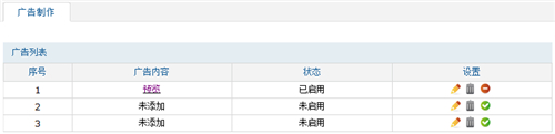 TP-Link TL-WVR450A 无线广告路由器广告制作及推送