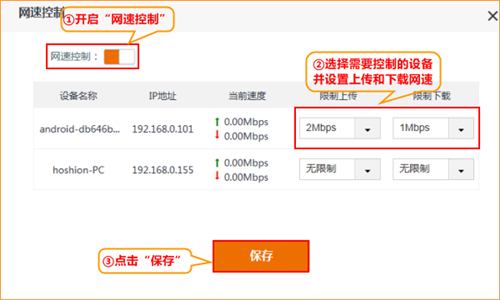 腾达 AC9 无线路由器设置网速控制方法