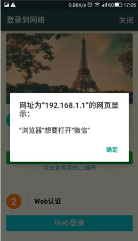 腾达 W20E+ 企业无线路由器设置微信连WIFI服务