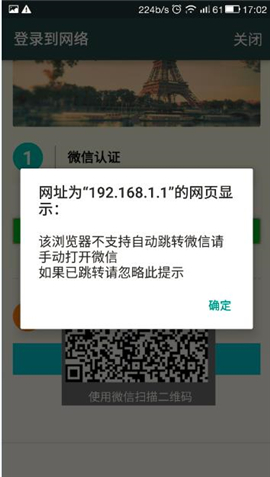 腾达 W20E+ 企业无线路由器设置微信连WIFI服务