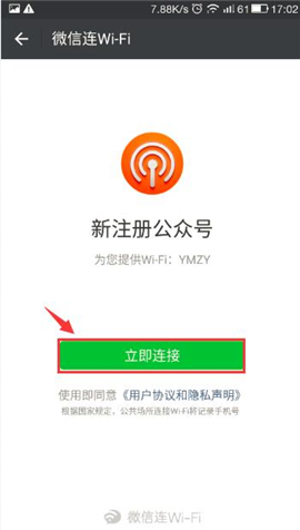 腾达 W20E+ 企业无线路由器设置微信连WIFI服务