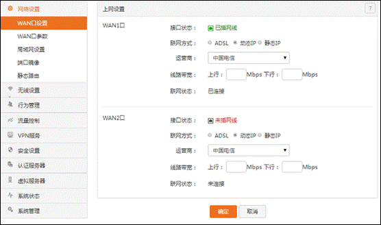 腾达 W20E+ 企业无线路由器设置流量控制方法