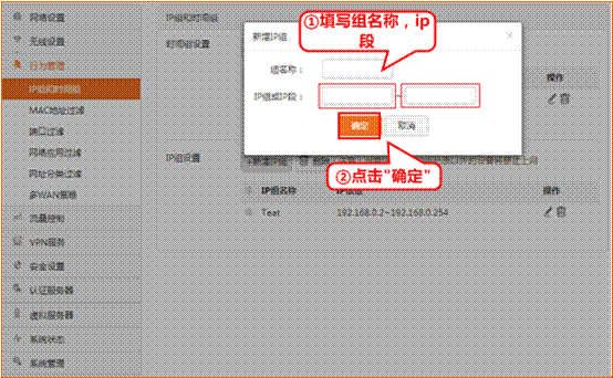 腾达 W20E+ 企业无线路由器设置流量控制方法