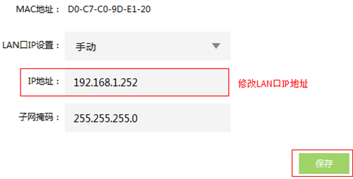 TP-Link TL-H69RD 无线路由器当作无线交换机使用