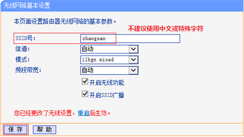 TP-Link TL-H28RD 无线路由器无线（Wi-Fi）设置方法