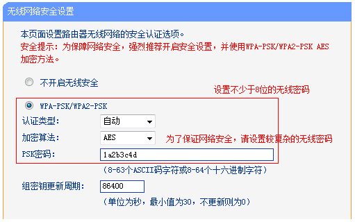 TP-Link TL-WR742N V6~V7 无线路由器更改无线名称及密码操作流程