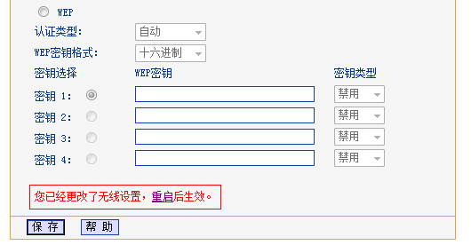 TP-Link TL-WR742N V6~V7 无线路由器更改无线名称及密码操作流程