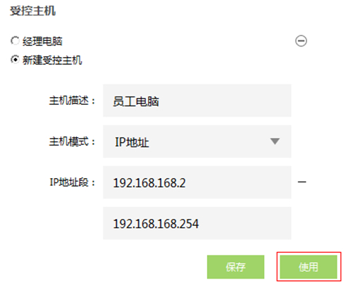 TP-LINK TL-WR842+ 无线路由器上网控制管控网络权限