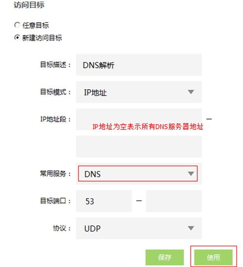 TP-LINK TL-WR842+ 无线路由器上网控制管控网络权限