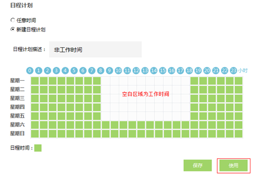 TP-LINK TL-WR842+ 无线路由器上网控制管控网络权限