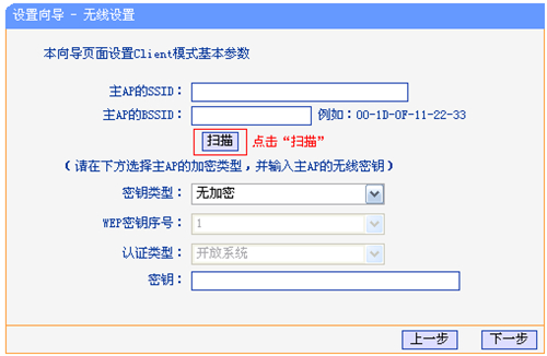 TP-Link TL-WR802N 无线路由器当作无线网卡使用