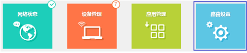 TP-Link TL-WDR5780 无线路由器修改无线名称及密码操作流程