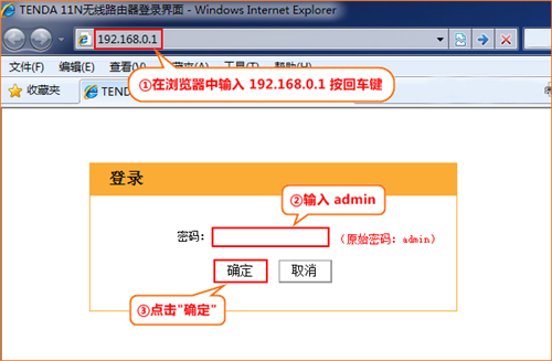 腾达 W3002R 无线路由器修改无线密码和无线网络名称操作指导