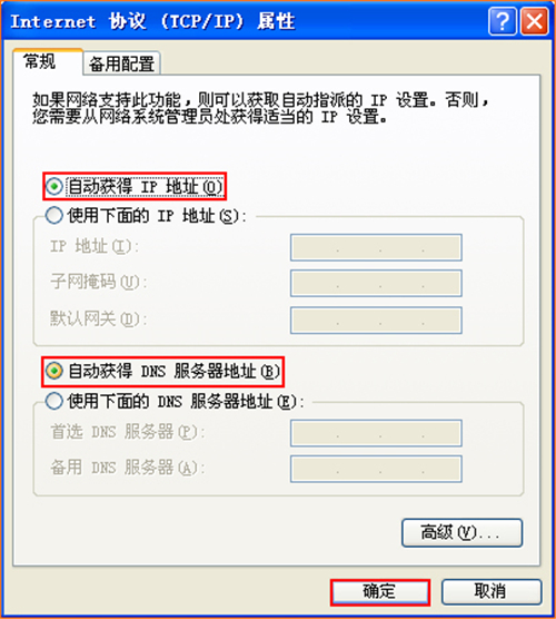 腾达 W3002R 无线路由器adsl拨号上网操作设置