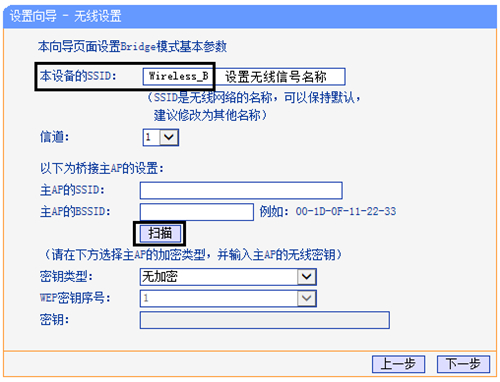 TP-Link TL-WR708N Mini路由器Bridge模式的应用和设置