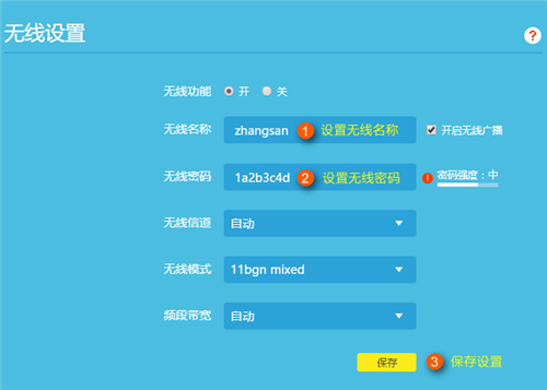 TP-Link TL-WR840N V7~V9 无线路由器修改无线名称（密码）教程