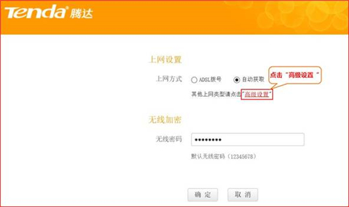 腾达 T845 无线路由器client+AP中继WIFI信号设置教程