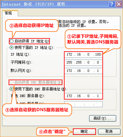 腾达 FH306 无线路由器设置固定IP（静态IP）上网指南