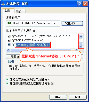 腾达 FH306 无线路由器自动获取（DHCP）上网设置指南