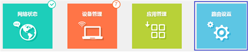 TP-Link TL-WTR9400 V2 无线路由器修改wifi密码（名称）教程