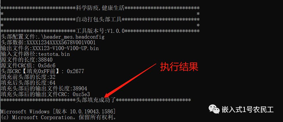 利用python给文件加CRC校验信息