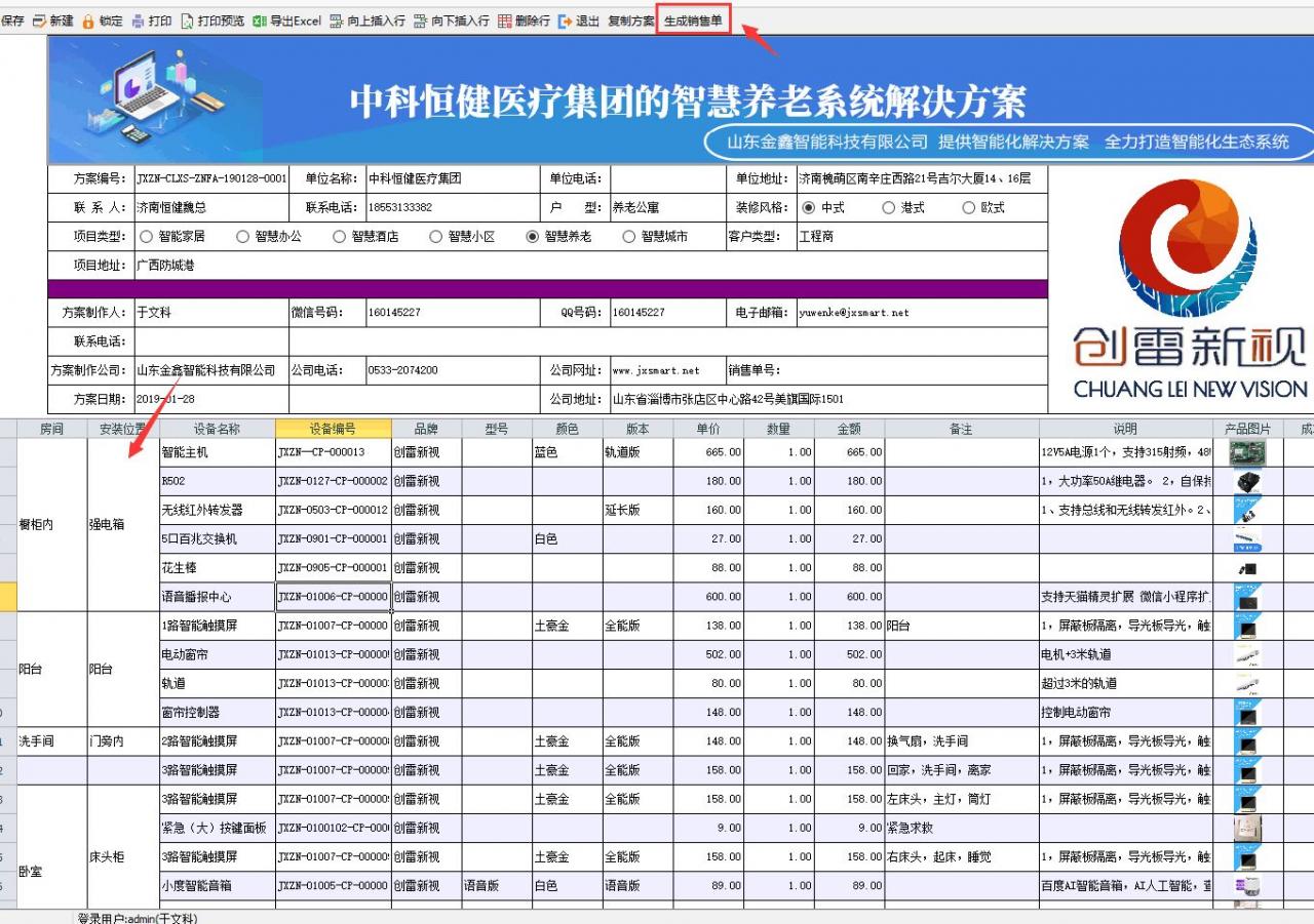 推荐4款电脑必备高质量软件(电脑必备的几款软件)