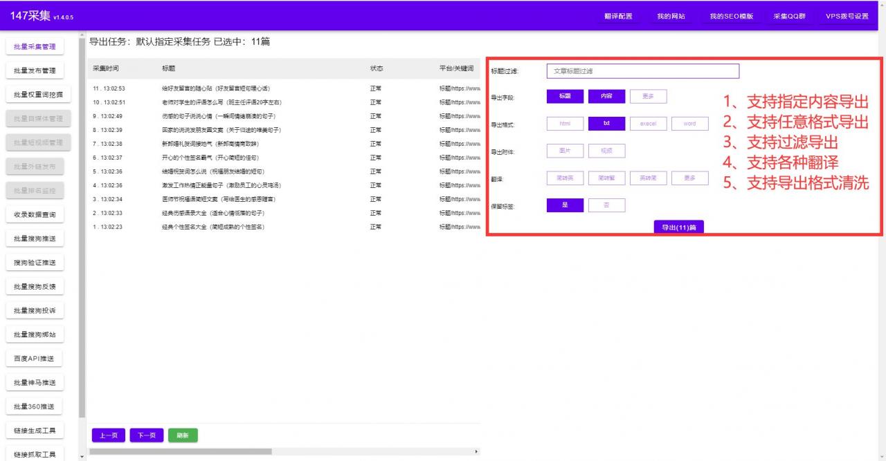 不懂技术也能实现动态网页数据抓取(如何抓取动态网页数据)