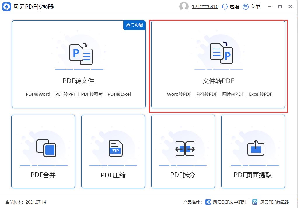 电脑word转换pdf怎么操作(电脑如何改为pdf)